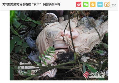 誘拐に死体遺棄 中国 ラブドール のカオスな事件 性別不均衡社会の産物か 中国 狂気の人形物語 1 5 Jbpress Japan Business Press