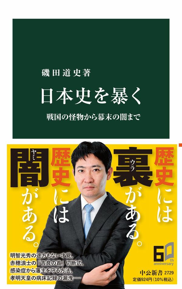 なぜか有毒とされた江戸時代のカブトムシ…2023年新書1位が描く日本の 