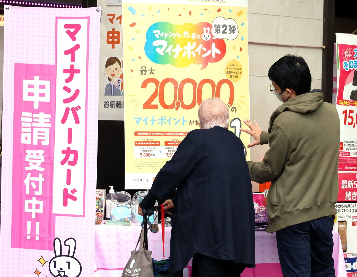 마이넘버카드와 건강보험증 연동을 반대하는 일본인의 사고방식 슈퍼마켓 포인트카드에 개인정보가 제공되는데 정부는 왜 반대하는가?  (1/4) |  JB프레스