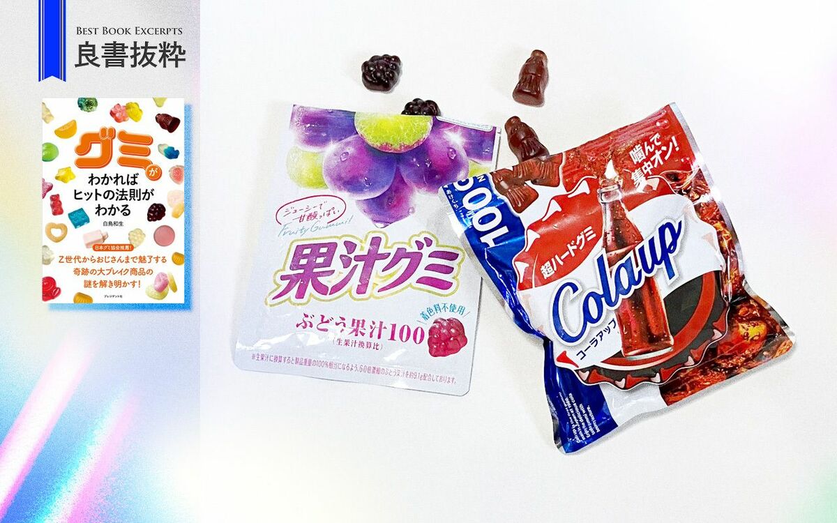 明治「果汁グミ」「コーラアップ」はなぜ多くのロイヤルユーザーを獲得