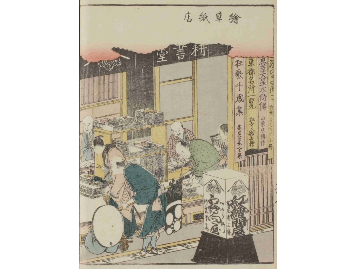 べらぼう』現代とは大きく違う江戸時代の出版界や本屋の仕組み、書物