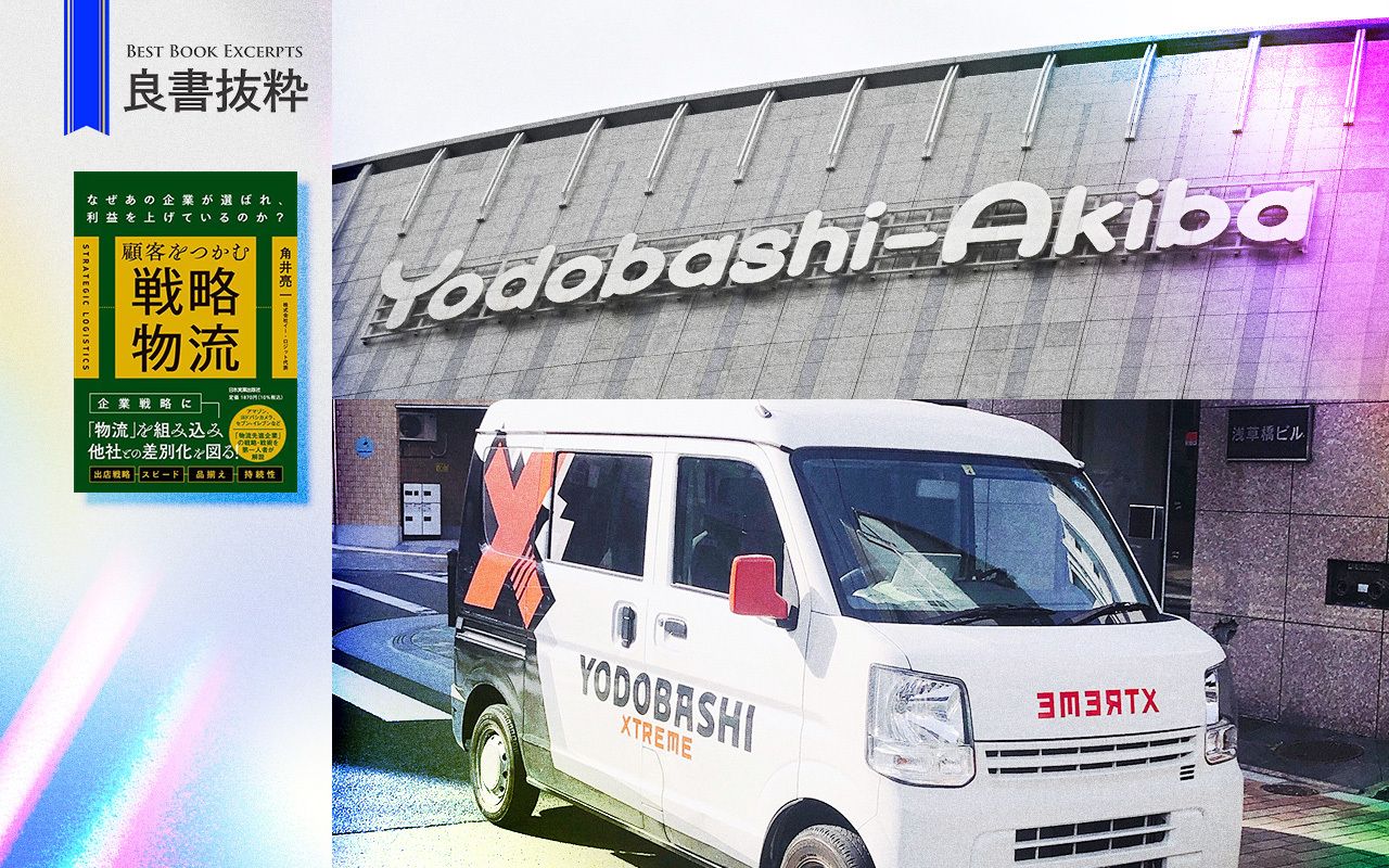 全品配送料無料の「ヨドバシエクストリーム」は、なぜ最短2時間半で