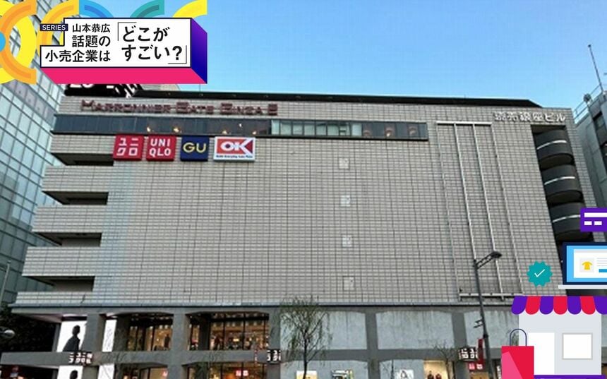 ディスカウントスーパーマーケットのオーケーはなぜ銀座に出店したのか