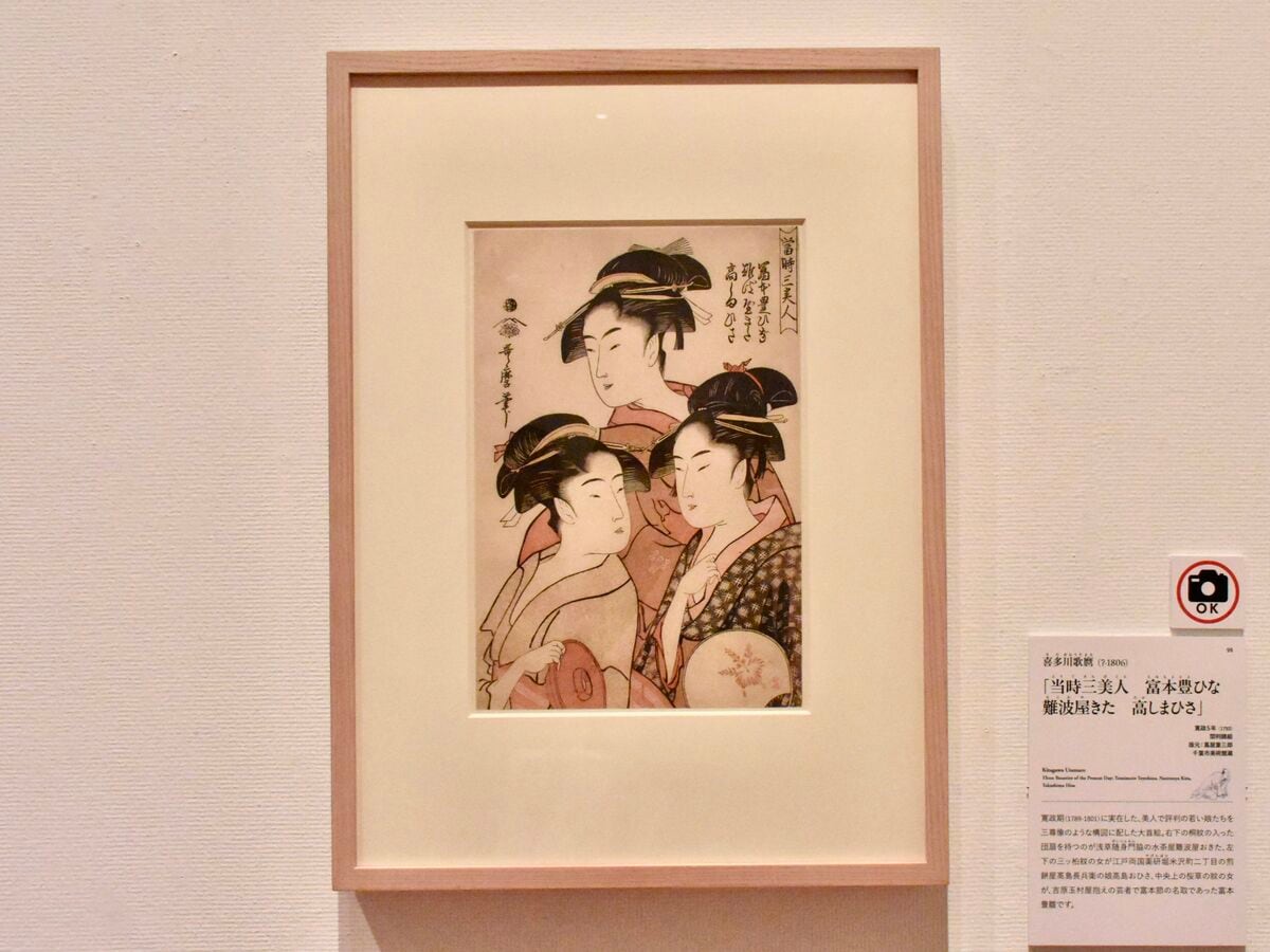 喜多川歌麿、鳥文斎栄之らの貴重な肉筆画も出展、『べらぼう』蔦
