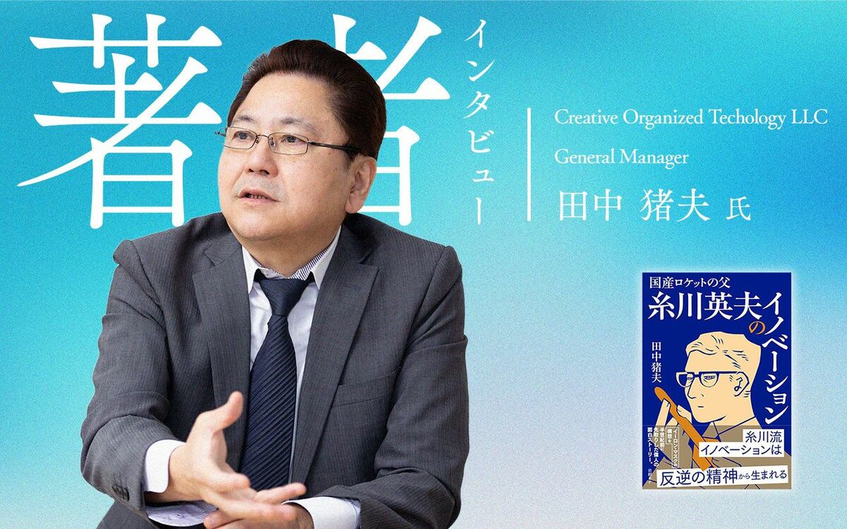 Creative Organized Technology LLC  General Manager 田中猪夫氏（撮影：木賣美紀）