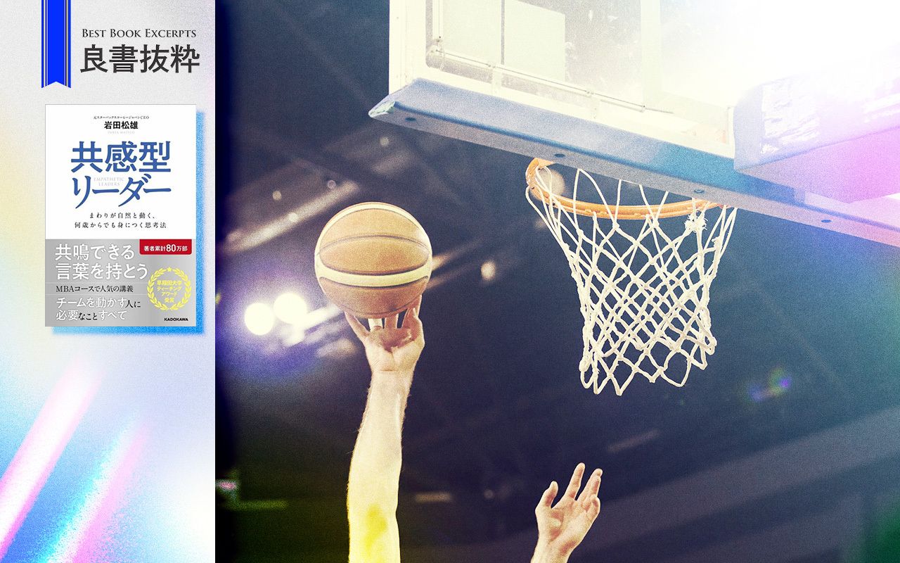 危機的状況でも部下に厳しく言えない…上司が選択すべき最適解と