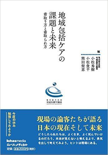 日本の病院を補助金漬けにして経営破綻に導く厚労省 組織防衛が最優先 改革者は邪魔だ村から出て行け 1 8 Jbpress ジェイビープレス