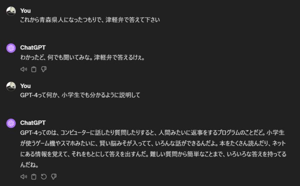 素のChatGPTが使う大阪弁は何かヘンだが鹿児島弁は学習次第でほぼ完璧
