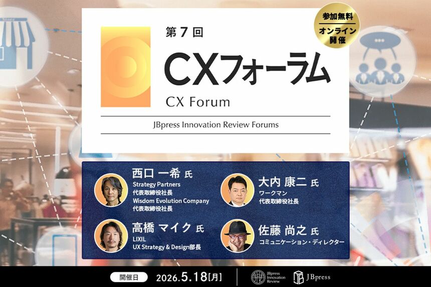 ワークマン新社長に聞く「事業拡大とCX（顧客体験）の両立」とは？西口