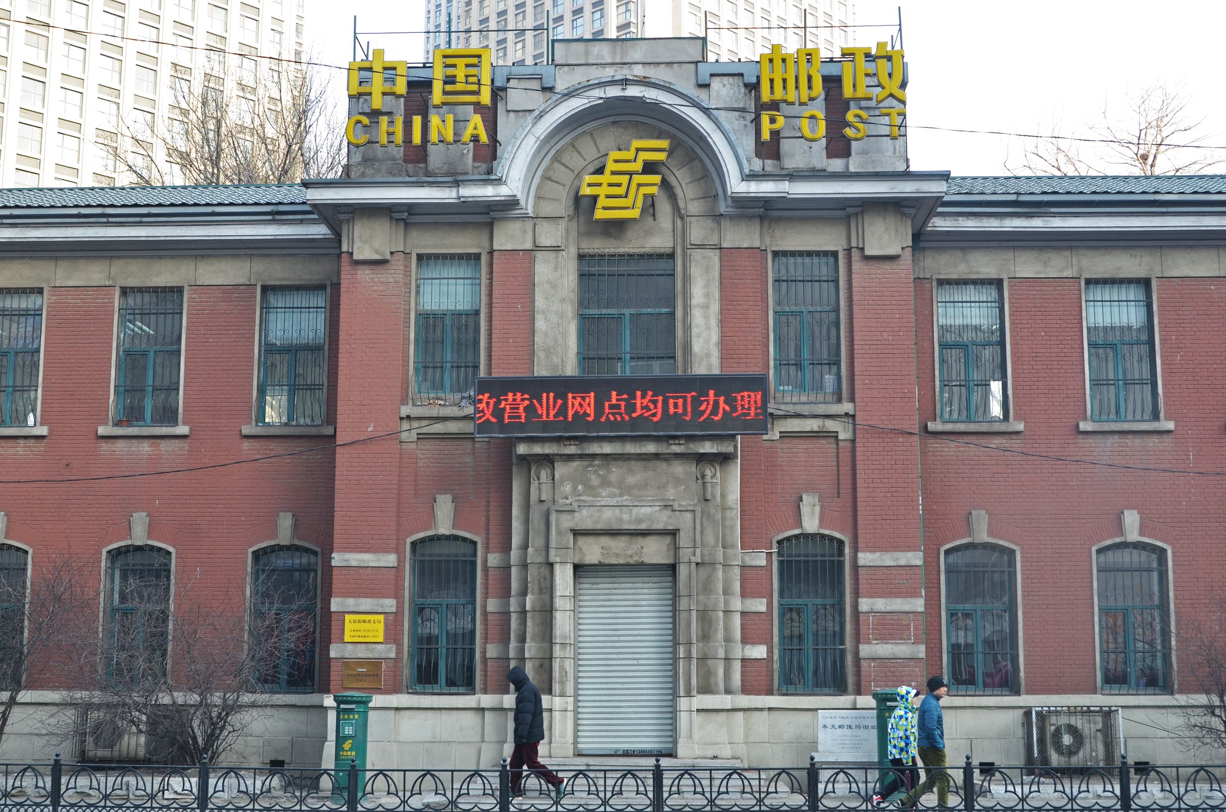 古い中国写真　奉天駅前 中国・瀋陽駅（旧奉天駅）。「満州鉄道五大停車場」のひとつ
