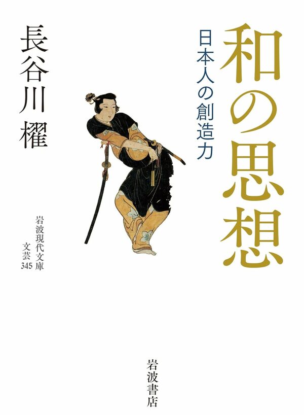 仕事のアマ仕事のプロ 頭ひとつ抜け出す人の思考法  祥伝社新書 [長谷川和廣 ] 仕事のアマ仕事のプロ : 頭ひとつ抜け出す人の思考法 | 新書マップ4D