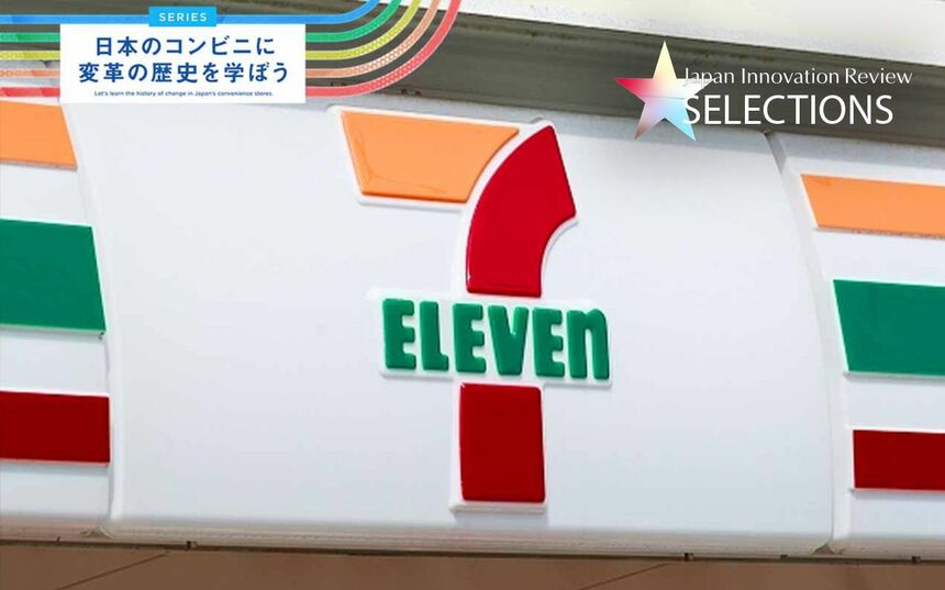 セブン-イレブンの最初の分岐点「2号店の否定」が後の成長をもたらした