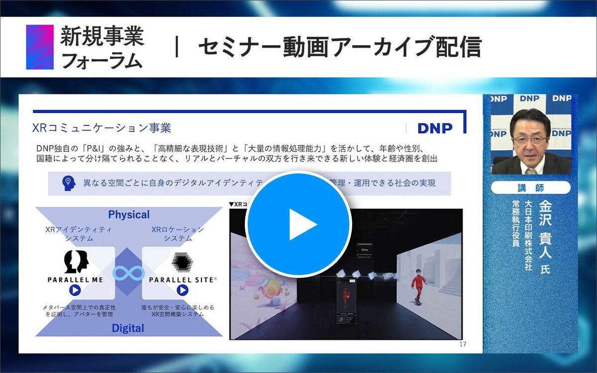 人事院月報 2025年1月号 No.905