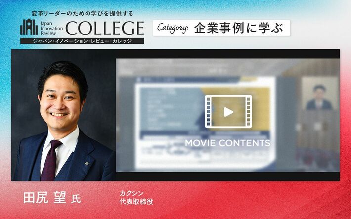 付加価値を生む経営（田尻望）音声USB付 書籍紹介 | 株式会社カクシン