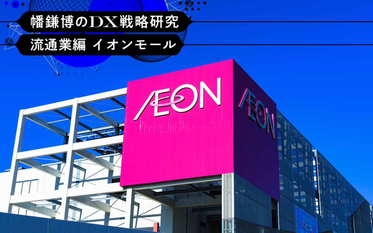 イオンの歴史　2020 イオえもん on X: 
