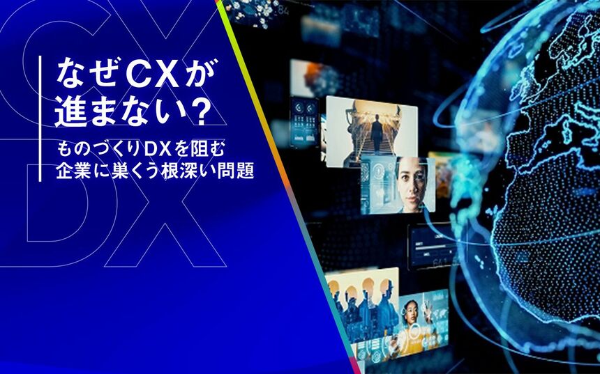 デジタルツインのその先へ、製造業は宇宙でのモノづくりに挑め