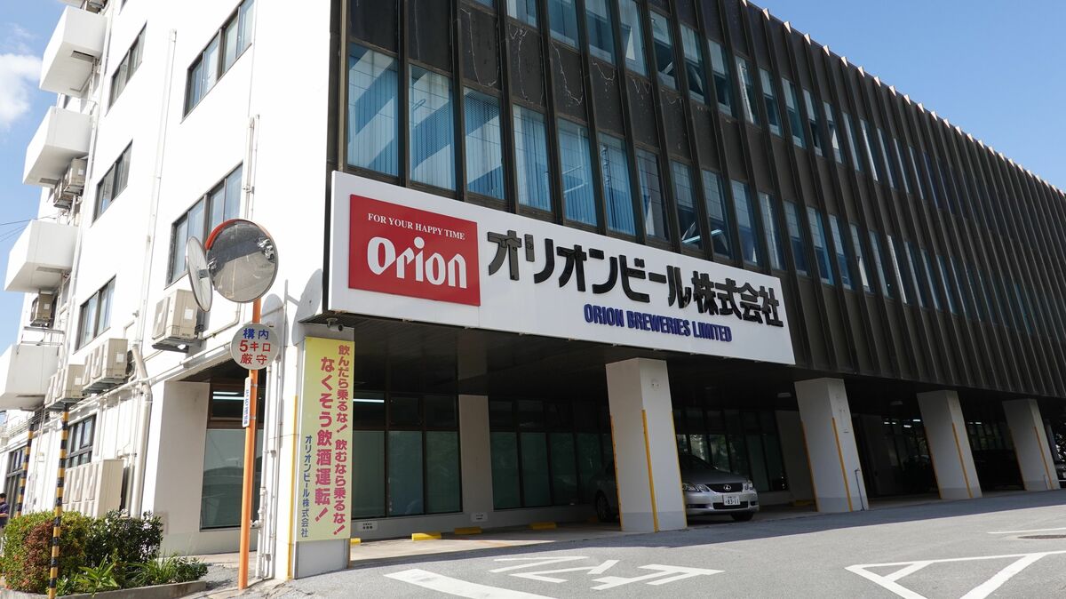 「なんてひどいマネジメントを」　オリオンビール社長、経営改革の原点となったソニー時代の失敗 - ニュース・経営