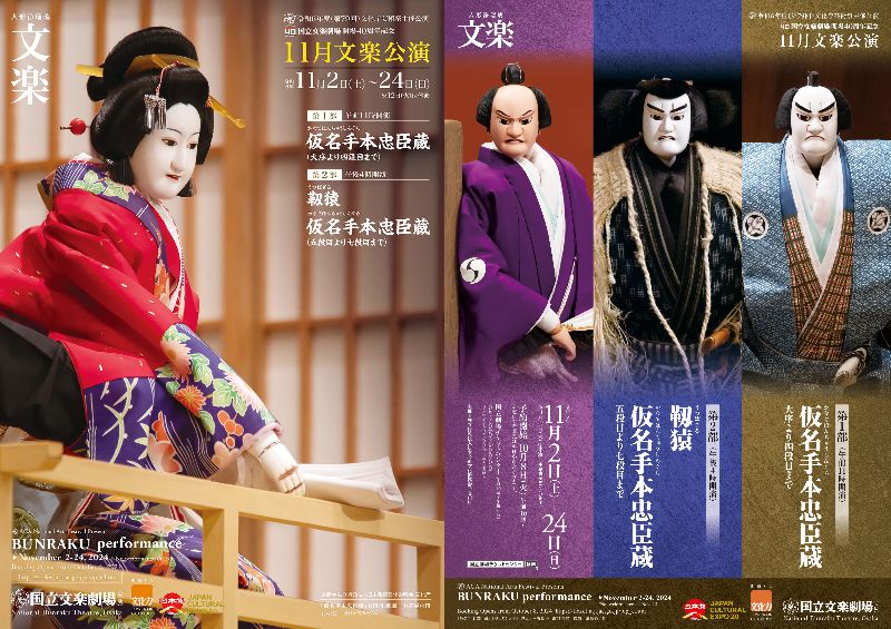 元禄花見踊りー純愛　忠臣蔵シリーズ（5）（昭和時代の貸本時代のコレクター本） 元禄花見踊りー純愛 忠臣蔵シリーズ（5）（昭和時代の貸本時代の