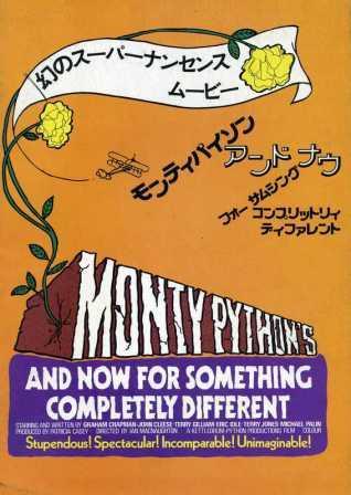 USオリジナル映画ポスター　モンティ・パイソン Monty Python – Poster Museum