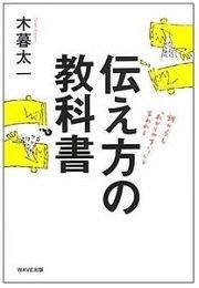 子供たちにこそ身につけてほしい 分かりやすく伝える 技術 1 3 Jbpress Japan Business Press