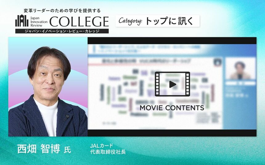 DXで何が変わるのか100の事例をイラストで解説：JDX代表理事