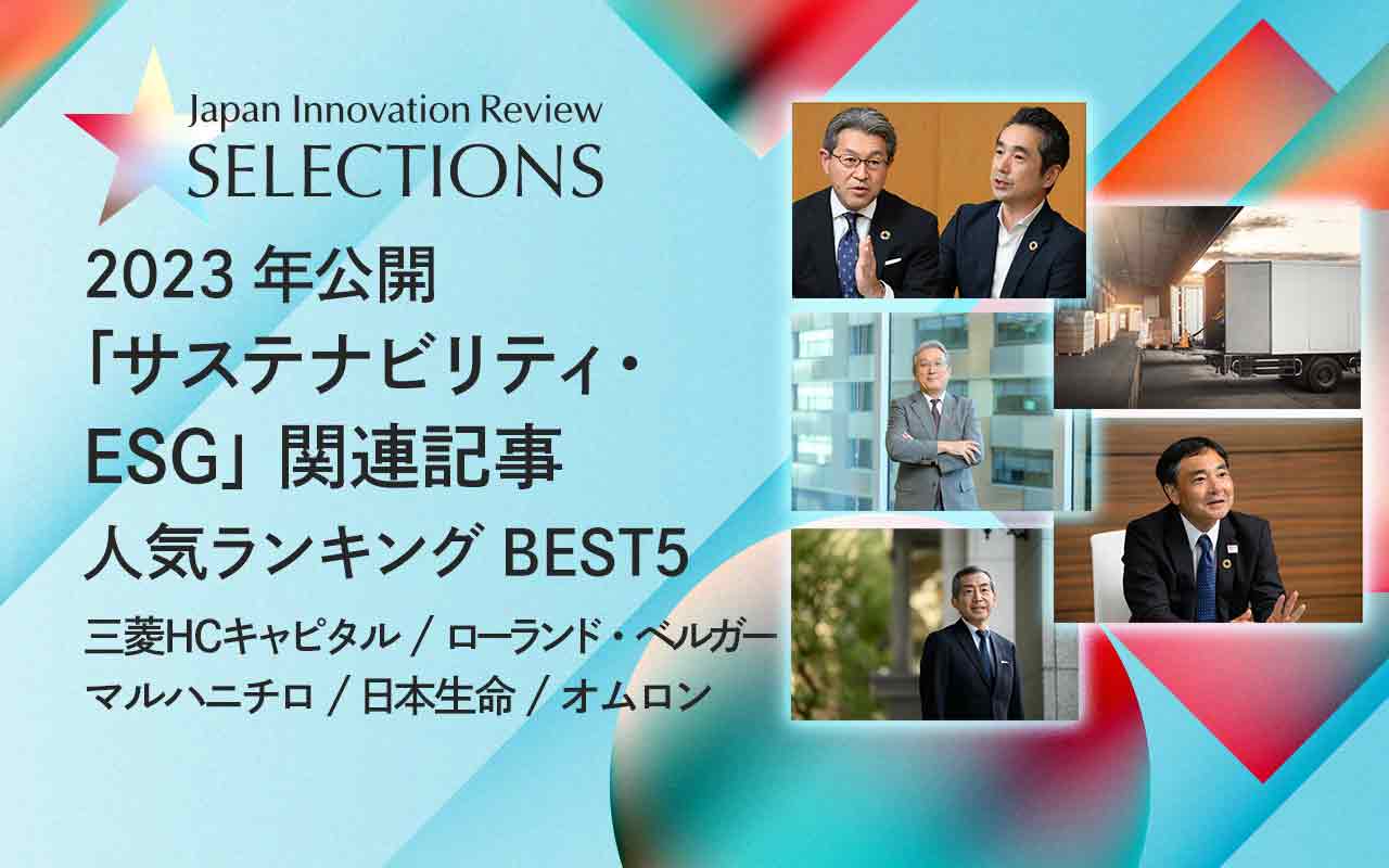 三菱HCキャピタルのビジネスモデル大転換、物流業界の「2024年