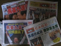 2012年台湾総統選挙、選挙結果を伝える台湾有力4紙（撮影：宮崎正弘）