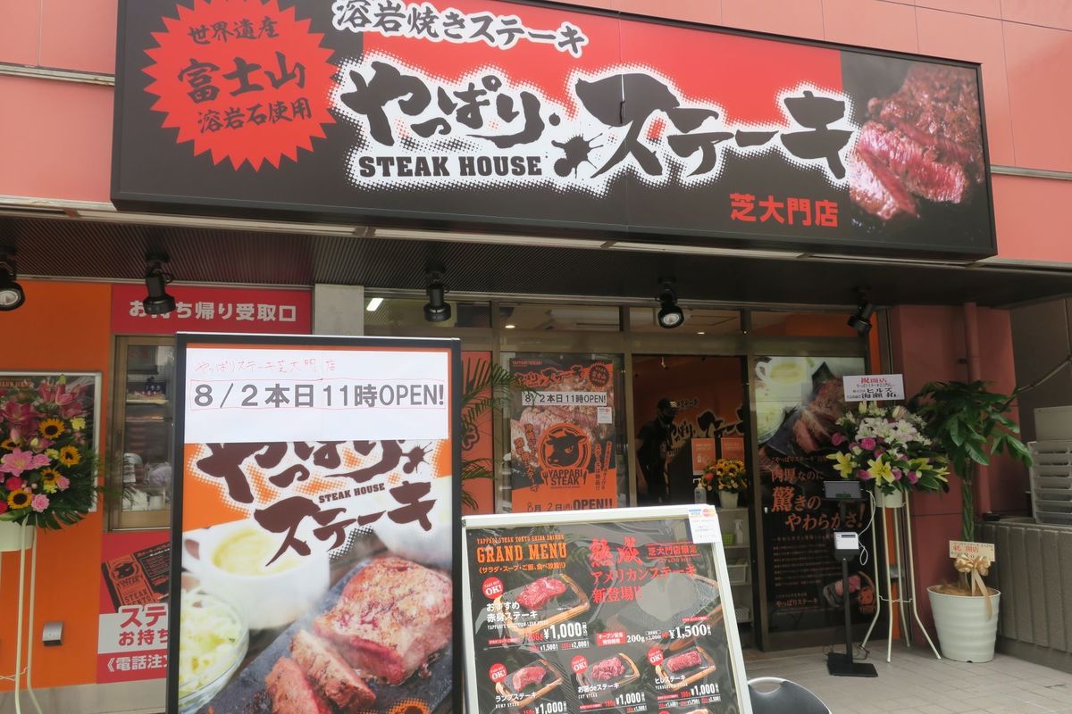 「やっぱりステーキ」がデジタル活用の先に見ていたもの　客単価が高まり、家賃比率5％でも東京23区内に出店できた