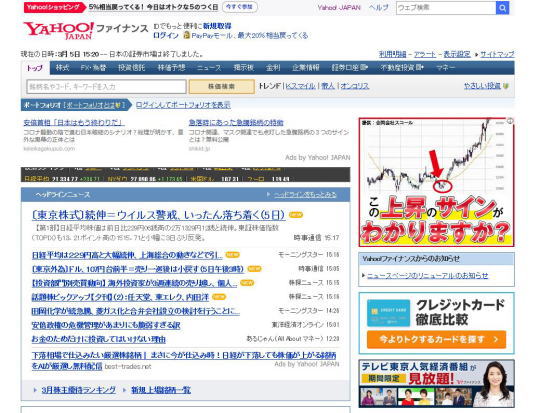 ヤフーファイナンス