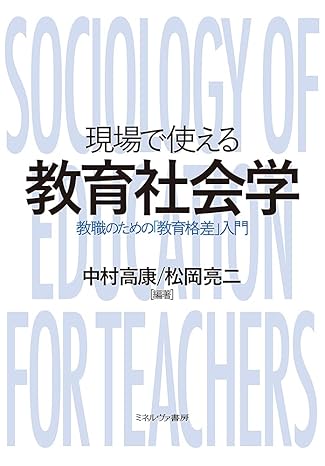 男子トイレだけ扉なし」「性教育は男女別」そこに潜む“隠れたカリキュラム”…京大生が経験した学校のジェンダー 合理的に説明しづらい学校特有の「文化」、ささいな配慮がバイアスを減らす(1/5)  | JBpress (ジェイビープレス)