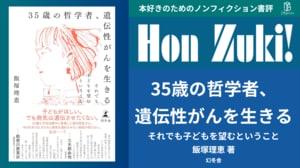 書評】『経営者のための正しい多角化論』〜米、欧、アジアの成長
