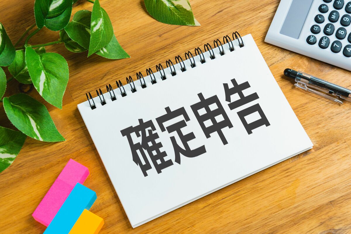 完全解説！確定申告】ふるさと納税、医療費だけじゃない必須の申告とは、会社員・公務員も数十万円を取り戻せる？ 《知らなきゃ大損、お金の計算》(1/8)  | JBpress (ジェイビープレス)