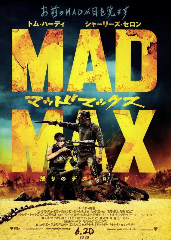 評判の最新映画、マッドマックス、アベンジャーズ・・・ Mad Maxな「終末後」の世界を生き抜くには・・・(5/10) | JBpress  (ジェイビープレス)