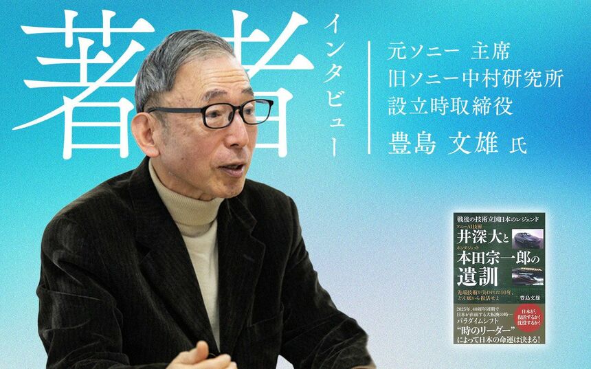 意気投合した井深大と本田宗一郎、ソニー・ホンダ「アフィーラ」誕生の必然 | Japan Innovation Review powered by  JBpress