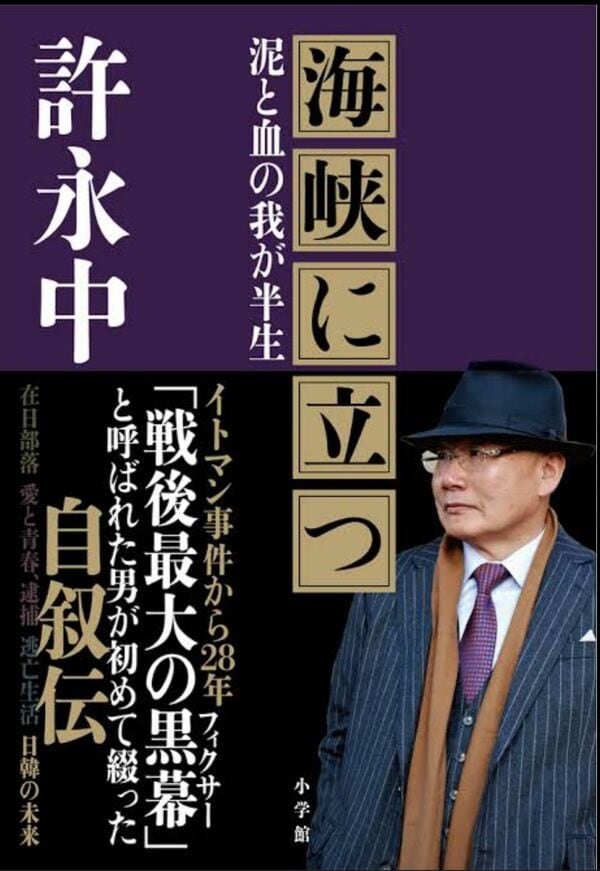京都新聞オーナー家「女帝」の地位保証と巨額報酬を確約していた