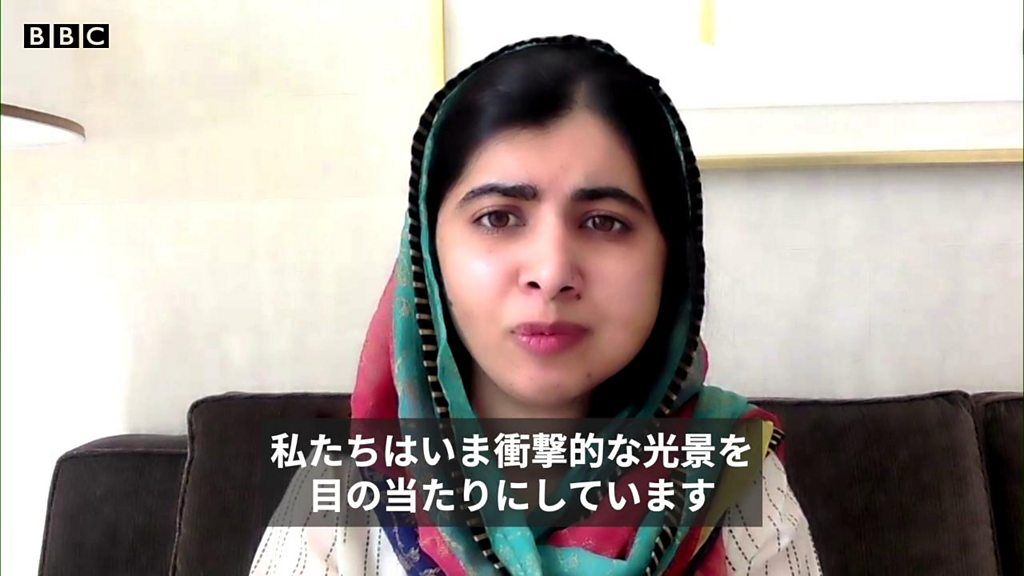マララさん、アフガンの子供たちの「未来は失われていない」　BBCインタビュー