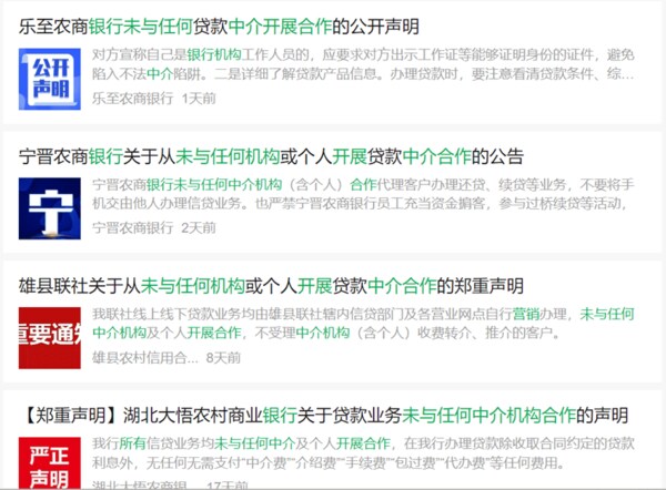 金融機関からの、消費者ローンセールス勧誘への注意喚起