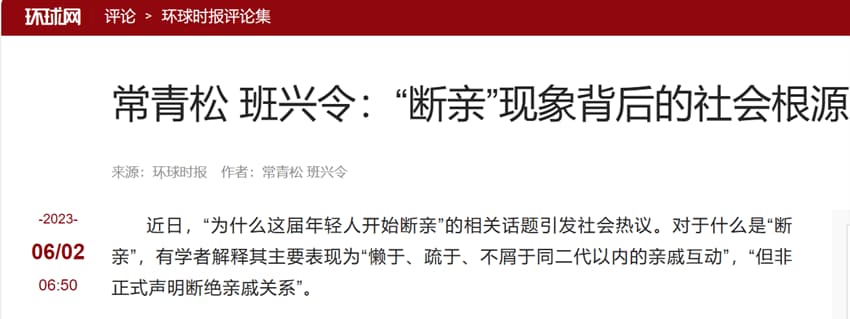 「親戚づきあいはもうしない!」血縁・地縁を避け“断親”する中国の若者たち 精神的なつながりや経済的な助け合いはだれが担うのか(1/3