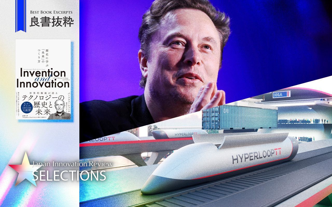 イーロン・マスクが提唱する高速輸送システム「ハイパーループ・アルファ」は、本当に実現可能なのか？ | Japan Innovation Review  powered by JBpress