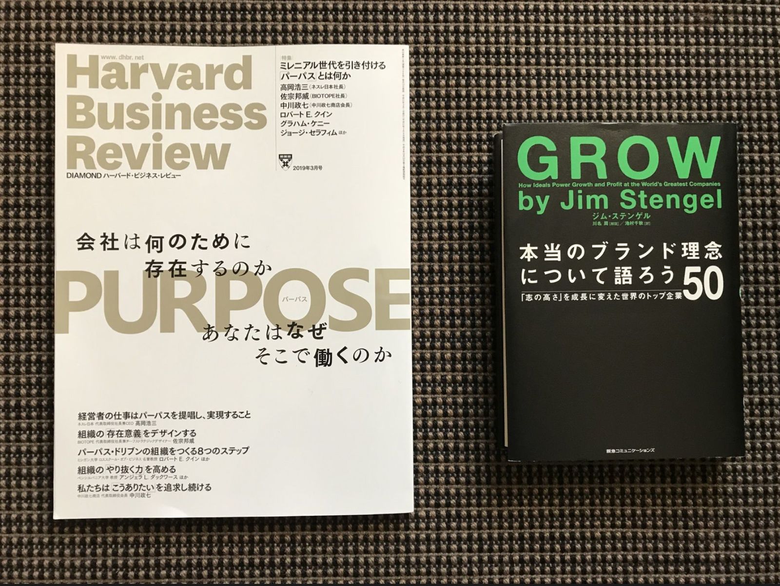 ハーバードビジネスレビュー 2019年5月号 容赦