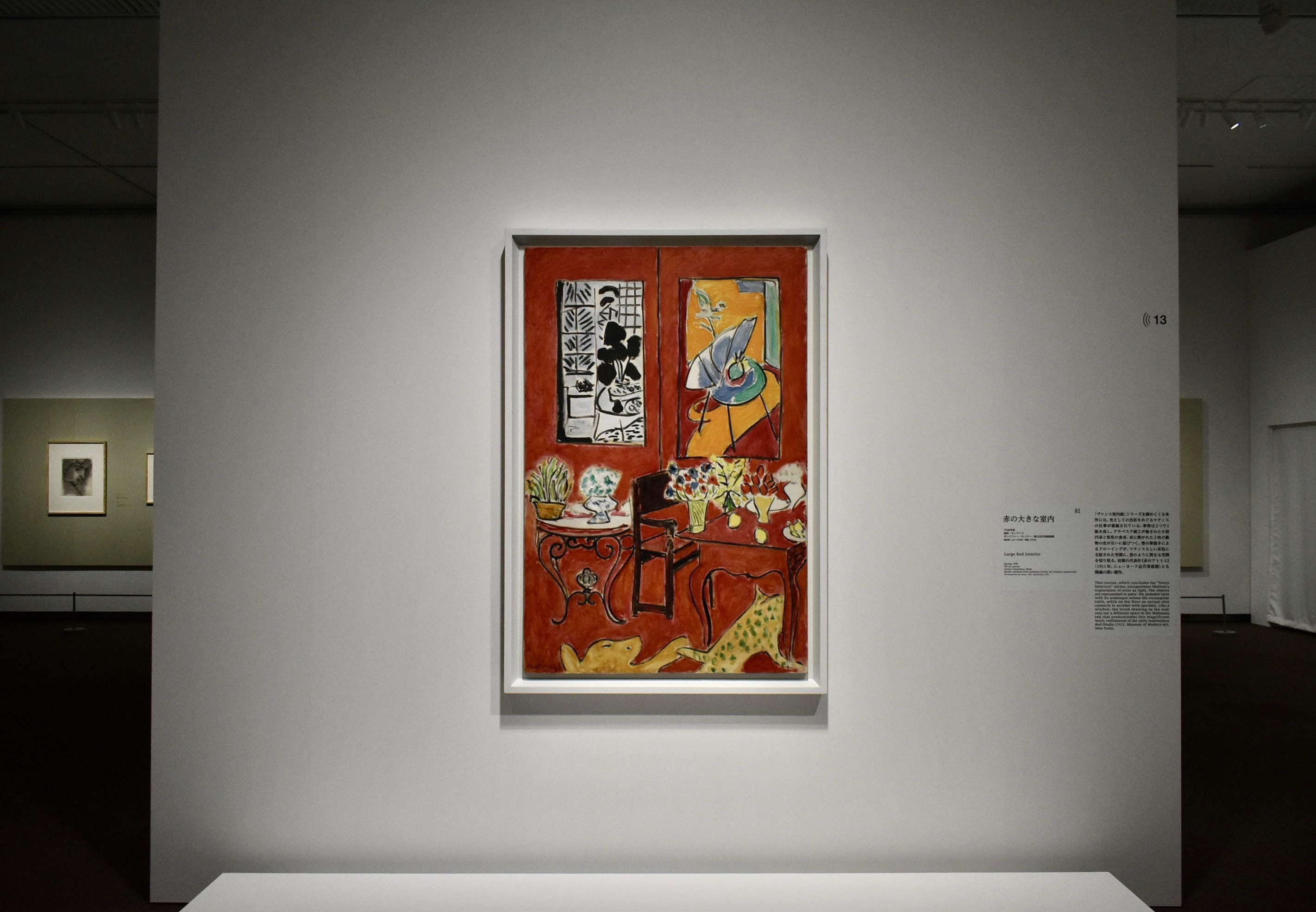 色彩の魔術師」マティスはいかにして唯一無二の色彩を手に入れたのか