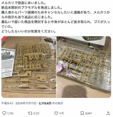 【公式】フジのお歳暮・冬ギフト - WEBカタログ掲載中 写真ギャラリー3枚め｜メルカリ返品詐欺騒動、「出品者は確実に ポケモンカードゲーム