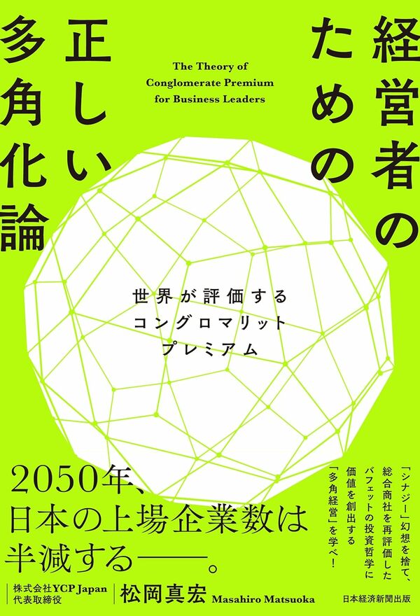 連邦・多角化経営 山地章夫著 連邦・多角化経営 | 山地 章夫 |本 | 通販 | Amazon