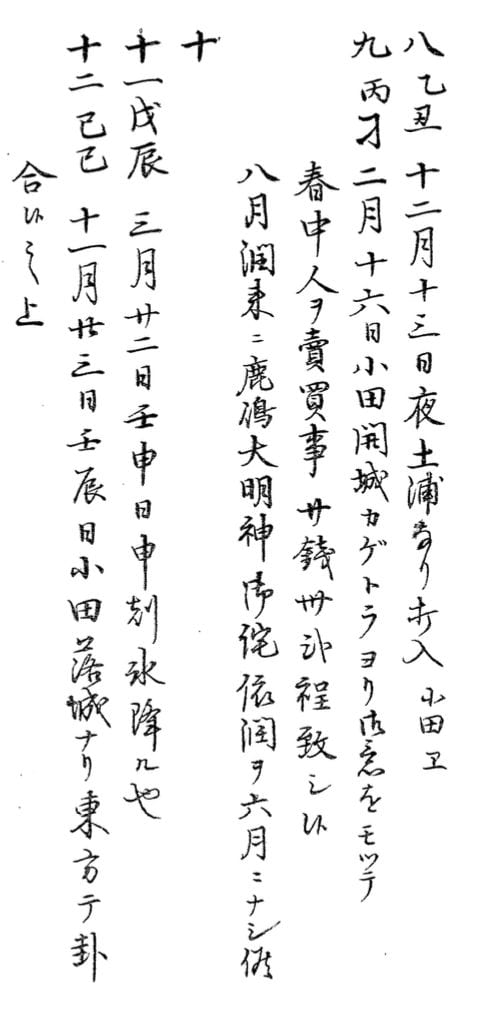 上杉謙信の人狩りと乱取りは本当にあったのか 謙信越山：第26回