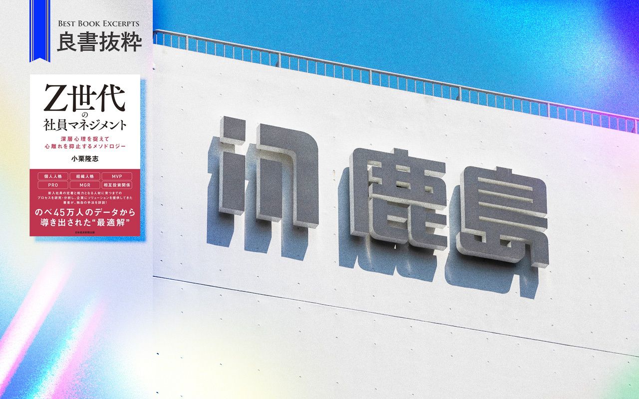 鹿島建設が入社3～5年目に実施した「アイカンパニー研修」とは