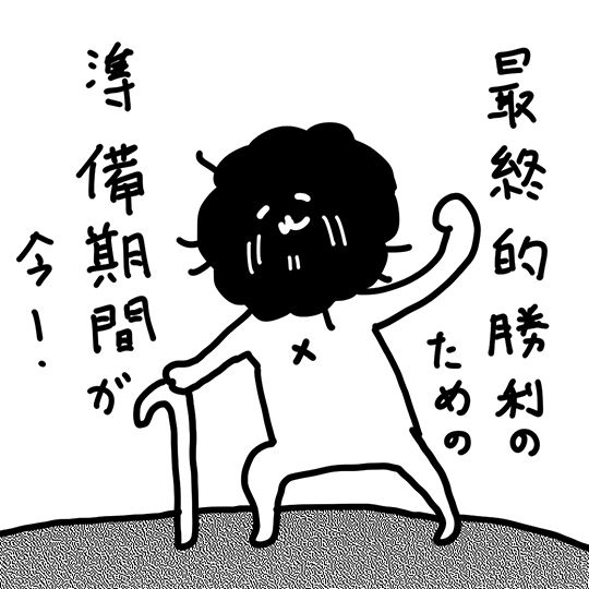 老後のための貯蓄