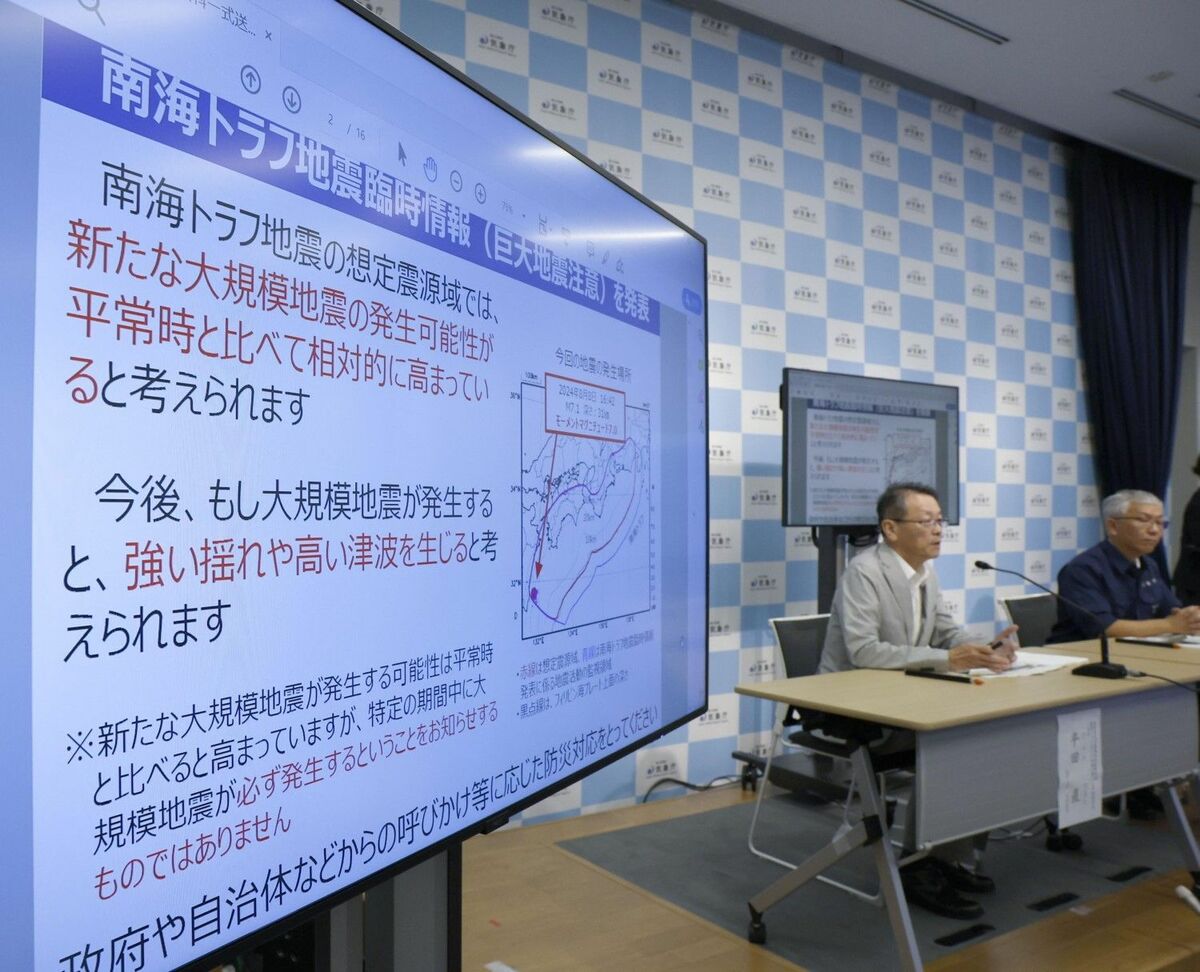Understanding the Miyazaki Earthquake: Analyzing Nankai Trough Dangers and Future Predictions