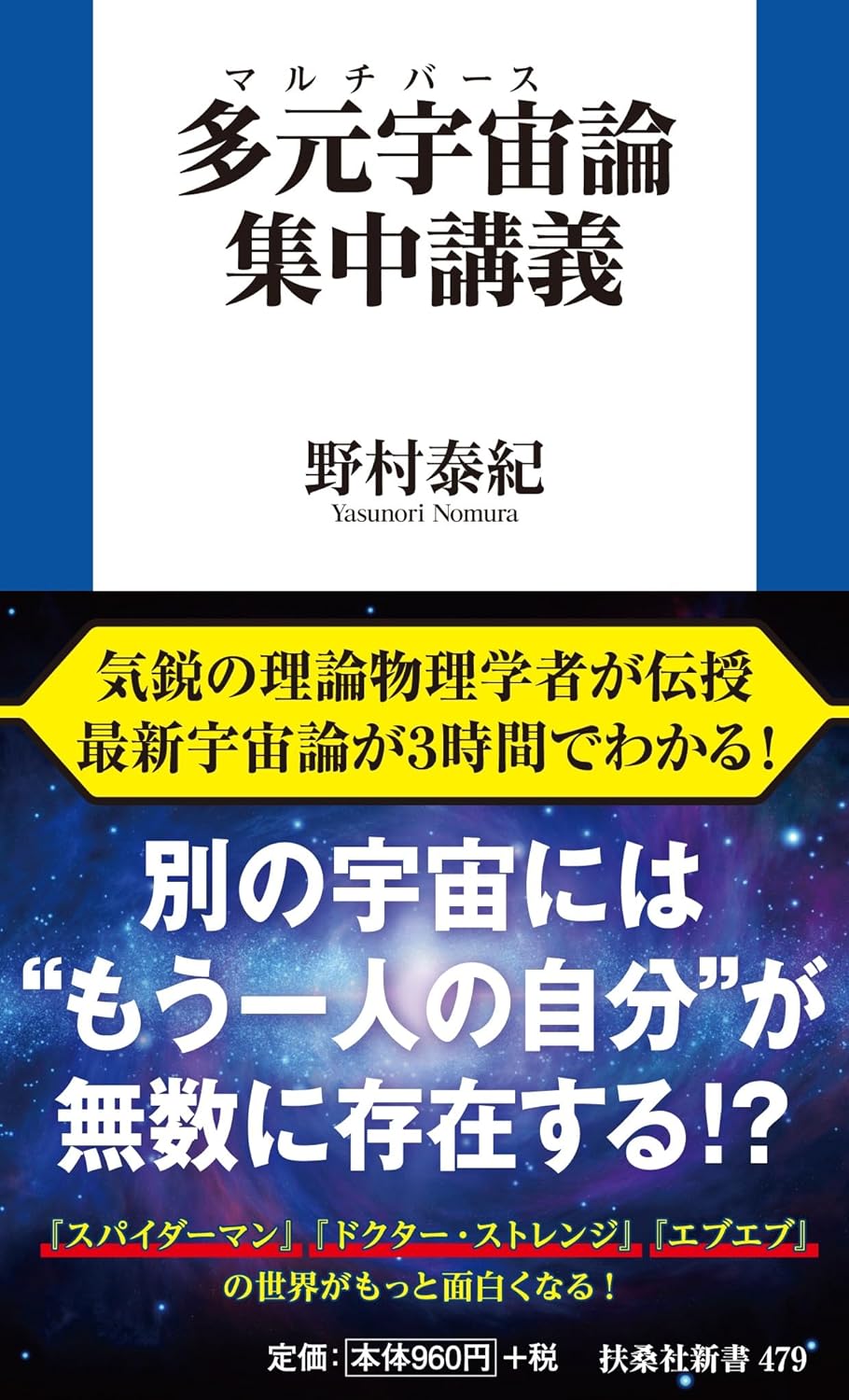 写真ギャラリー3枚め|理論物理学が辿り着いたパラレルワールド的世界「私たちの世界は4次元でなく10次元、宇宙の数は無限」のホント 【研究って