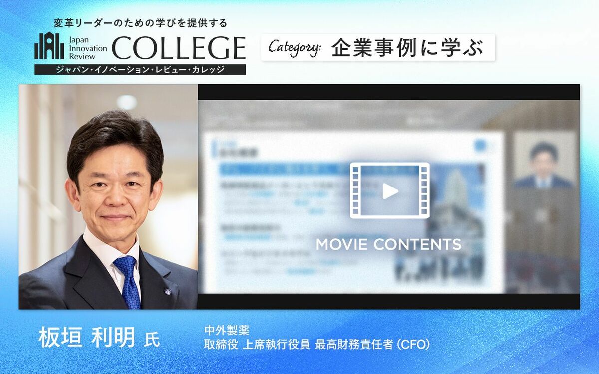 世界最高水準の創薬を」中外製薬の“全社事・自分事”で取り組むDX