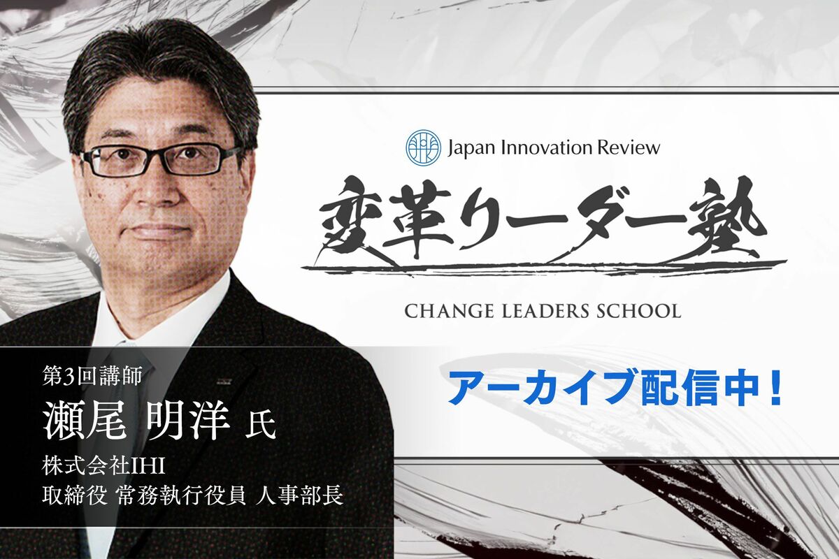 瀬尾明洋氏が講演！人本主義 ～企業成長の原動力となる人材をつくる